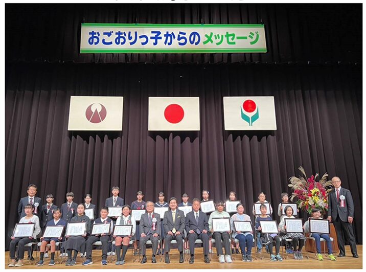「おごおりっ子からのメッセージ」を開催しました